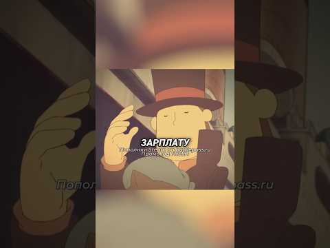 Видео: Компания платит за прохождение игр! #игры #зарплата #прохождение #стим