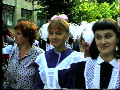 Видео: СЗШ 30 1 вересня 2001 2002 н р