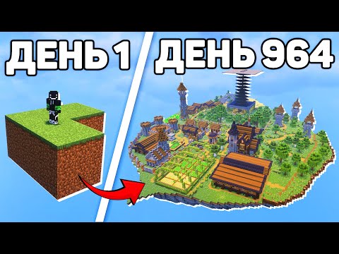 Видео: Я Построил САМЫЙ БОЛЬШОЙ ОСТРОВ Скайблок в Майнкрафт Хардкоре
