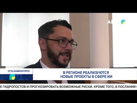 Видео: В регионе реализуются новые проекты в сфере ИИ