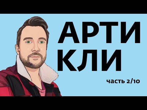 Видео: Артикли в испанском языке. Часть 2/10. Когда не ставится неопределённый артикль