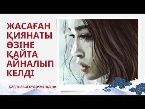 Видео: “БУМЕРАНГ” ОЙ САЛАР ӘҢГІМЕ