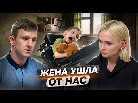 Видео: Тяжелый ДЦП из-за ошибки врачей при родах | Отец-одиночка