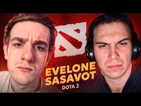 Видео: БИТВА СКВАДОВ В ДОТЕ! КИШКИ ПРОТИВ ФРИКОВ В ДОТЕ! ЭВЕЛОН И САСАВОТ ДОТА 2
