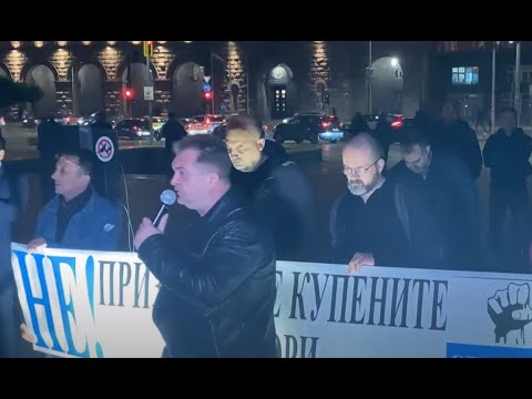 Видео: Протестът на БОЕЦ срещу купения вот поиска касиране на изборите