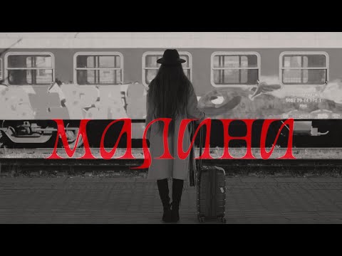 Видео: Eliya - Малини [Official Video]