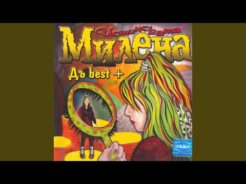 Видео: Ад