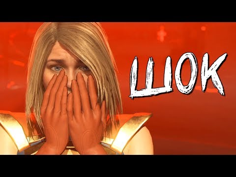 Видео: INJUSTICE 2  - ФИНАЛ ЗА СУПЕРМЕНА (ПЛОХАЯ КОНЦОВКА) #8