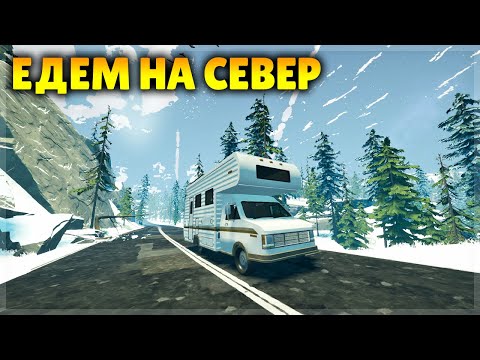 Видео: THE LONG DRIVE, но ЗИМОЙ!