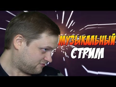 Видео: СТРИМОВСКИЕ МОМЕНТЫ С КУПЛИНОВЫМ ▬ ПСИХИ И УГАР! ▬ Geometry Dash