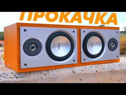 Видео: УСЬ AIYIMA ПРОКАЧАЛ КОЛОНКИ ОТ МУЗ. ЦЕНТРА
