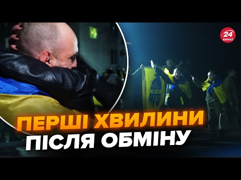 Видео: "Мамо, не плач, вже все добре". ПЕРШІ КАДРИ після обміну полоненими. Неможливо дивитись без сліз