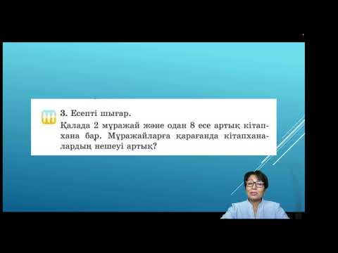 Видео: 21- сабақ ҮЙ ЖҰМЫСЫН ТАЛДАУ