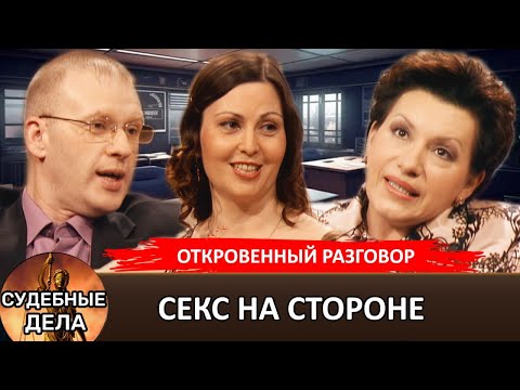 Видео: Шокирующее решение супругов! "Судебные дела с Еленой  Дмитриевой" "Откровенный Разговор"