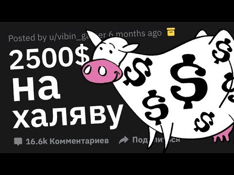 Видео: Люди Делятся Лучшими ЛАЗЕЙКАМИ, Которые Ты Можешь Использовать