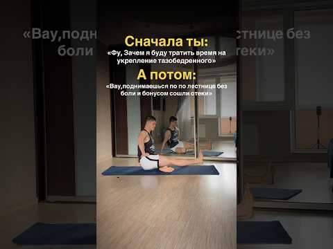 Видео: Укрепление тазобедренных  суставов