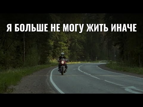 Видео: Как мотоцикл делает меня счастливым