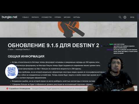 Видео: ПРОБЛЕМЫ С ДОСТУПОМ В STEAM, ПАТЧ 9.1.5 | DESTINY 2 (ENGLISH DUB)