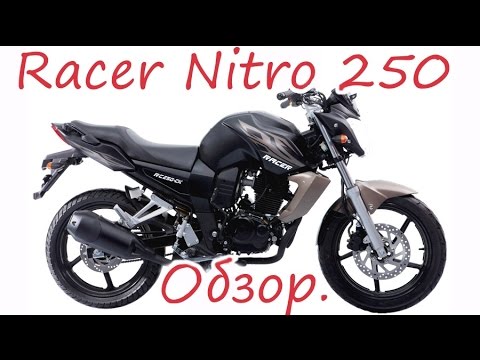 Видео: Обзор мотоцикла Racer Nitro 250.[Old Biker VRN]