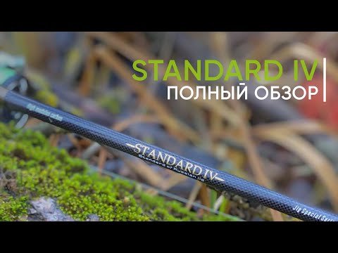 Видео: Бюджетные спиннинги для джига Norstream Standard IV. Полный обзор от Кирилла Гущина