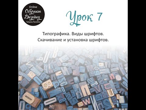 Видео: Курс "Дизайн маркетплейсов" Урок №7