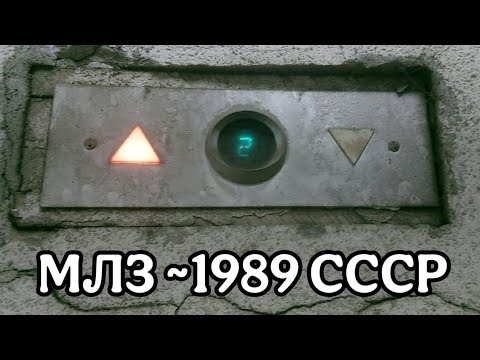 Видео: Рабочее табло ТИ-7221 МЛЗ ~1989 | Загребский бульвар 33