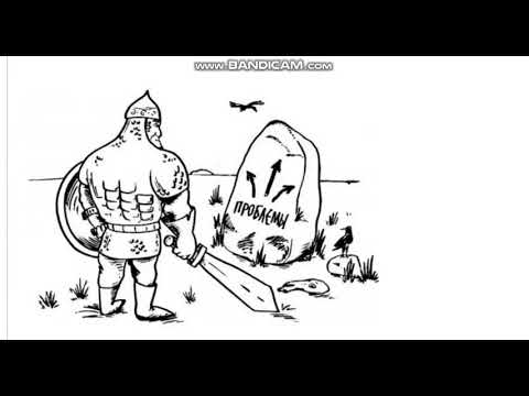 Видео: Себя не зная мчусь по жизни