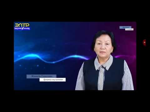 Видео: 11-класс.Магниттик агым.Лоренц күчү.