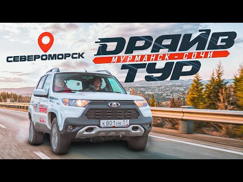Видео: Североморск в новом выпуске "Драйв-тур" на телеканале "Драйв"!