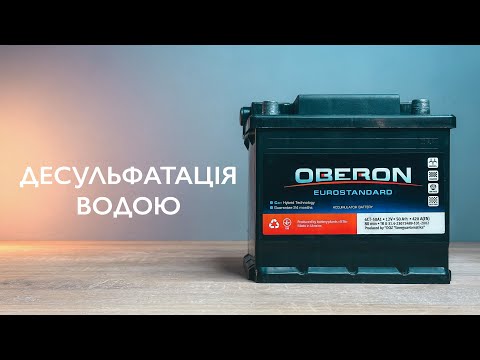 Видео: Десульфатація акумулятора водою