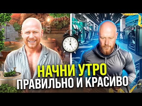 Видео: 10 ТОП советов, которые изменят твою жизнь!!! (КАК НАЧАТЬ ДЕНЬ ПРАВИЛЬНО! )