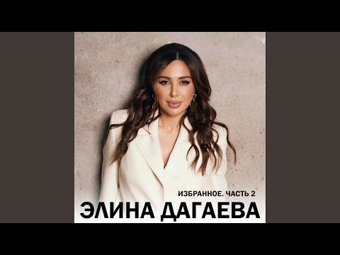Видео: Безаман Марзо