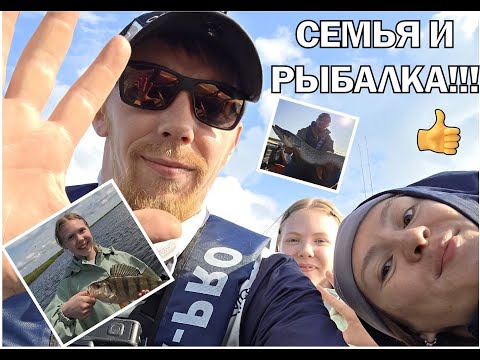 Видео: СЕМЕЙНЫЙ ОТДЫХ НА РЫБАЛКЕ!!! Окушки, щучка, природа, всё как надо!!!