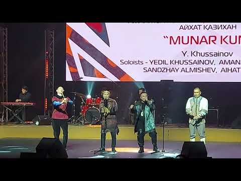 Видео: Мунар кун
