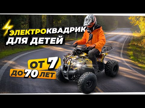Видео: Электроквадроцикл 1000W - ТЕСТ-ДРАЙВ GreenCamel Атакама T320