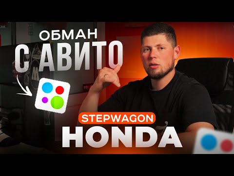 Видео: HONDA STEPWGN под заказ из Японии В 2024 ГОДУ ❓ ОТКУДА БЕРУТСЯ ЦЕНЫ НА АВИТО❓