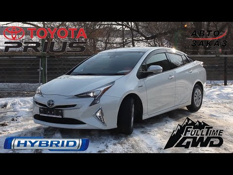 Видео: TOYOTA PRIUS ZVW55 4WD 2016 год, обзор, постановка на учет + красивые номера