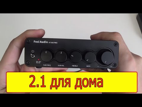 Видео: Fosi Audio BT30D PRO усилитель  2.1 на TPA3255