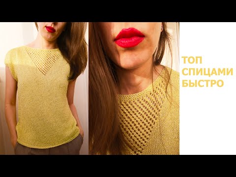 Видео: Топ спицами для новичков 2020 (быстро!)
