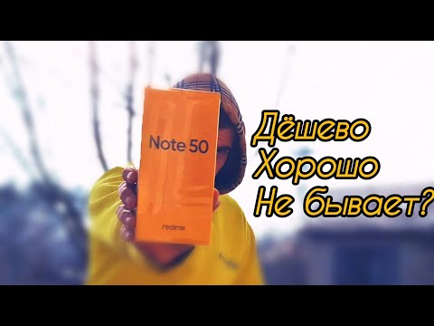 Видео: Realme Note 50 - Лучший из дешёвых?