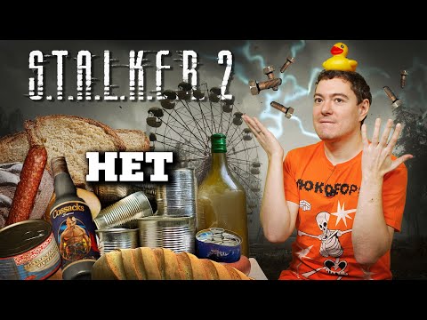 Видео: НЕ обзор Stalker 2 - Глюкоборец I Битый Пиксель