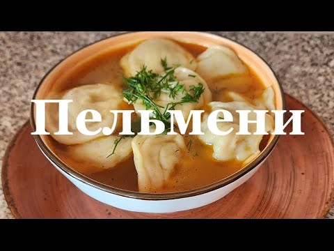 Видео: Пельмени на костном бульоне 🥣очень вкусно👍