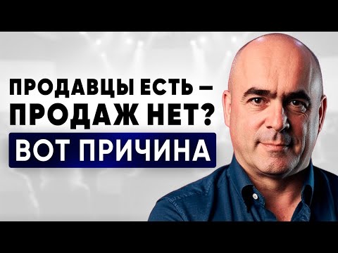 Видео: КАК НАЙТИ ТОГО САМОГО ПРОДАВЦА? Ключевые ошибки найма – Владимир Сидоренко