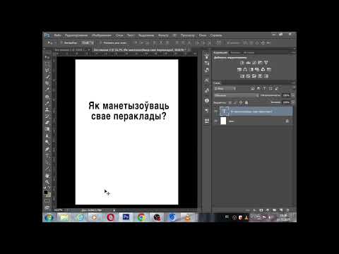 Видео: Як манетызоўваць пірацкія пераклады?