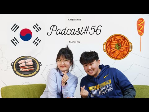 Видео: Chingun’s podcast EP56 Солонгос улсын тухай | BTS GM | ㅋㅋㅋㅋㅋㅋㅋ
