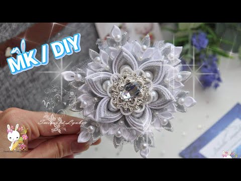 Видео: Шикарная Снежинка канзаши МК / DIY gorgeous snowflake on the rim