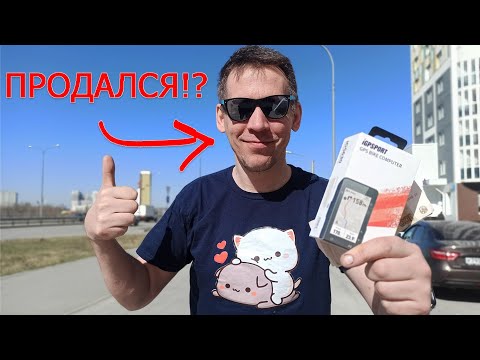 Видео: Велокомпьютер iGPSPORT IGS630 - игрушка или инструмент? Мои впечатления и обзор