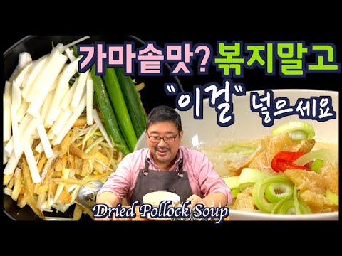 Видео: Суп с минтаем и редькой для родителей — Не обжаривайте, просто добавьте «это» | JUNTV (Озвучено)