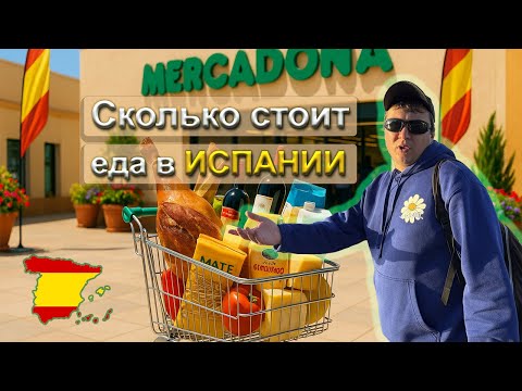 Видео: Удивит ли чек? Реальные цены на еду!