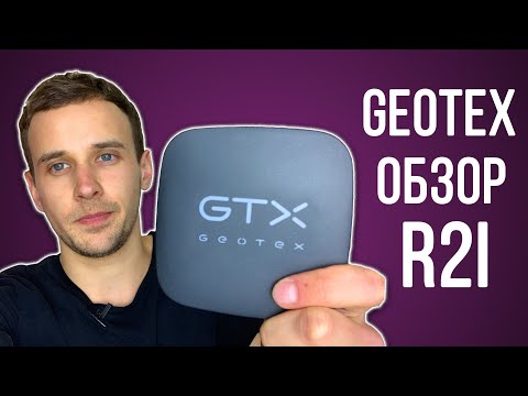 Видео: GEOTEX  R2I ОБЗОР БЮДЖЕТНОЙ ПРИСТАВКИ НА S905W c BLUETOOTH И ПОДДЕРЖКОЙ ОБНОВЛЕНИЙ